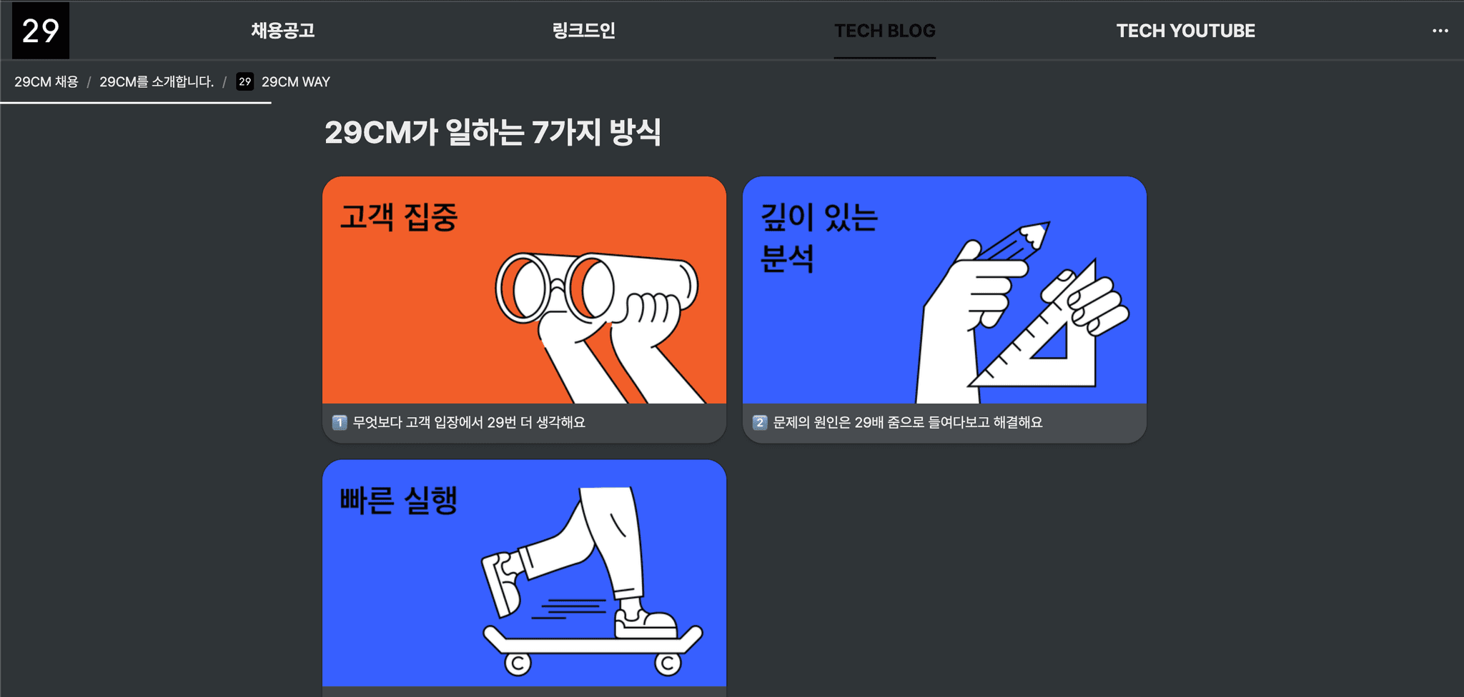 스크린샷 2024-09-16 오후 5.04.26.png