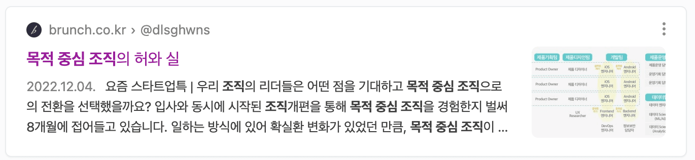 네이버 SEO 적용 결과