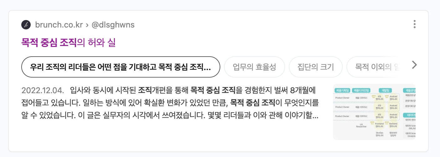 네이버 SEO에 리치텍스트 스니펫 적용 결과